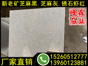 漳州黄锈石G682