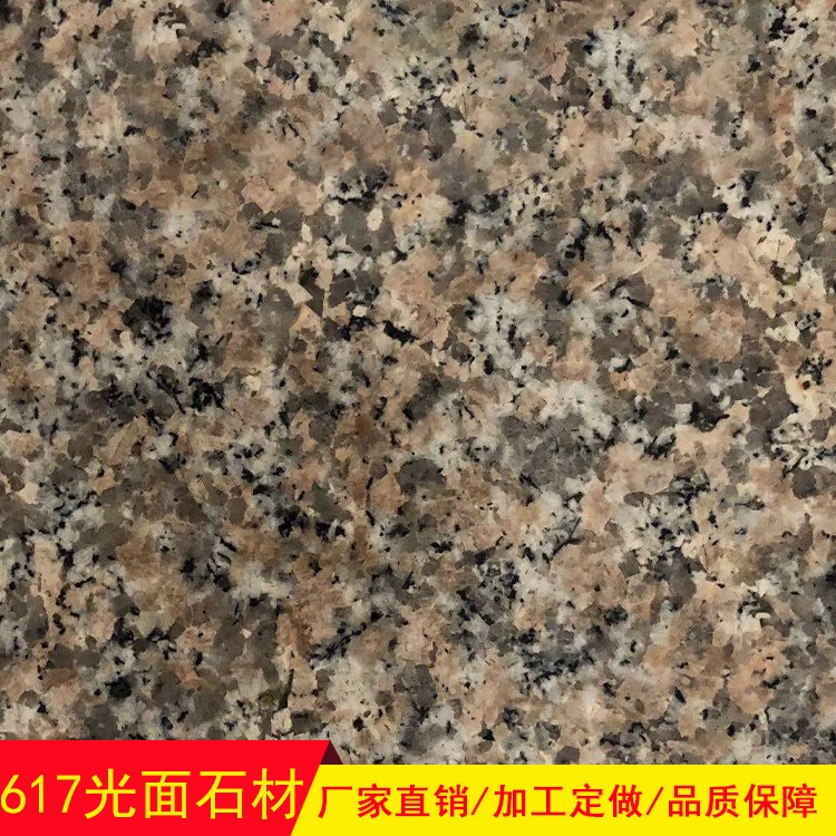 漳州天然花岗岩石材