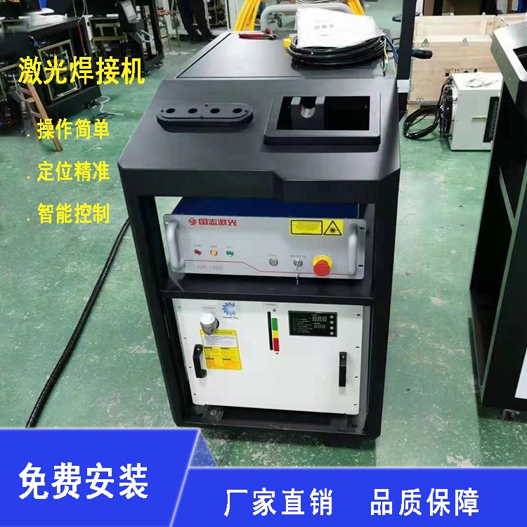 漳州手持式激光焊接机