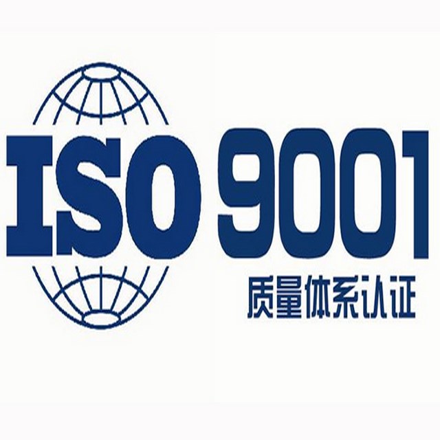 龙岩ISO9001认证