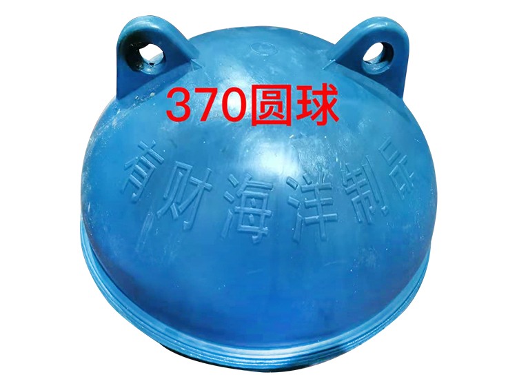 370塑料圆球（蓝色）