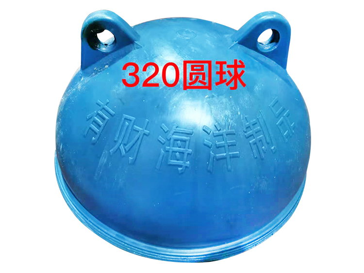 320塑料圆球（蓝色）